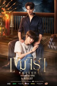 [Phim BL] Khemjira The Series