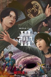 Alice in Borderland (Phần 3)